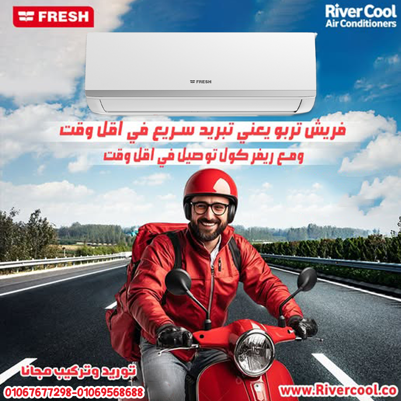 فريش تحكم ديچيتال واضح