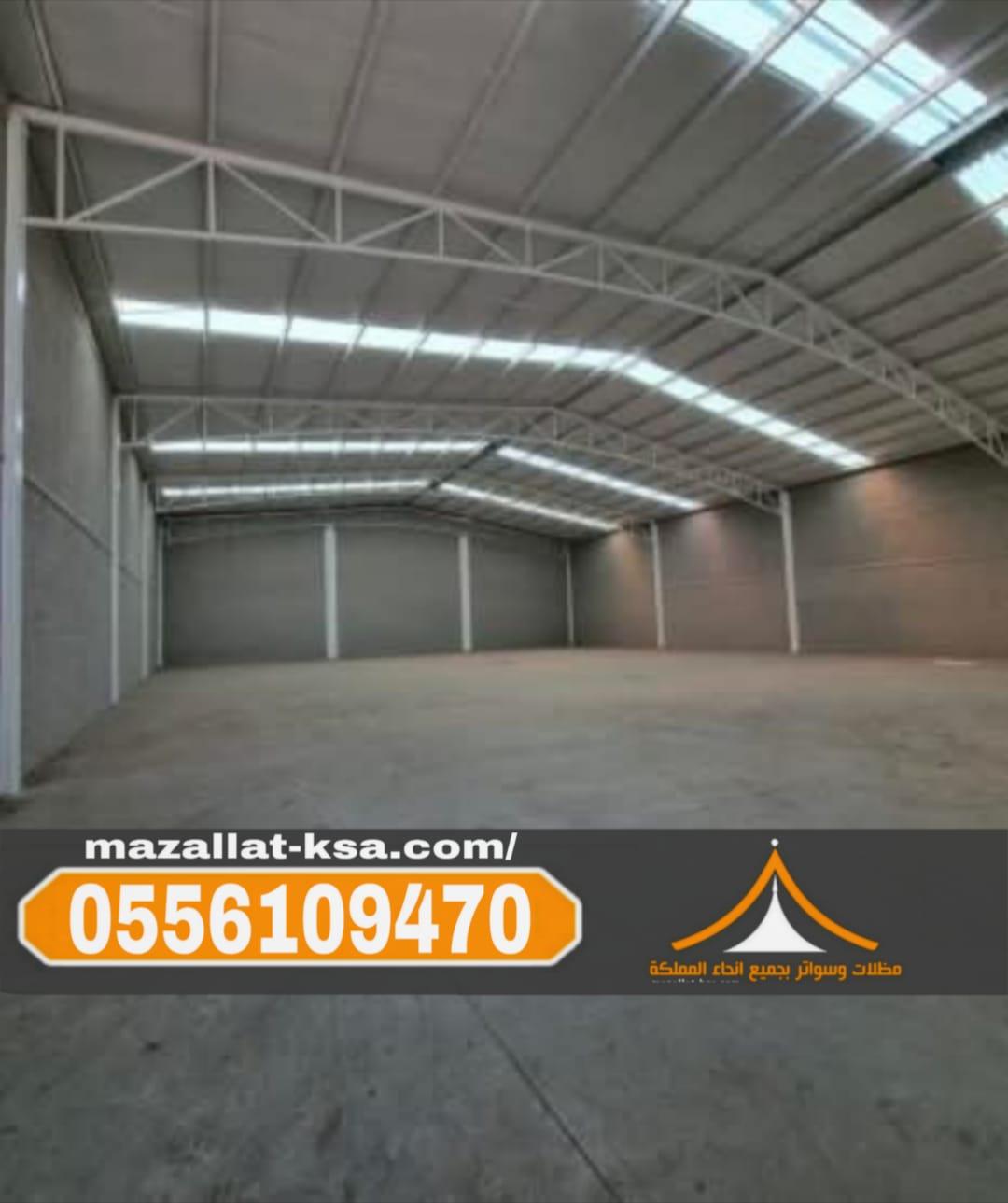 بناء مستودعات ساندوتش بانل في مكة والطائف | جودة عالية وأسعار تنافسية 0556109470