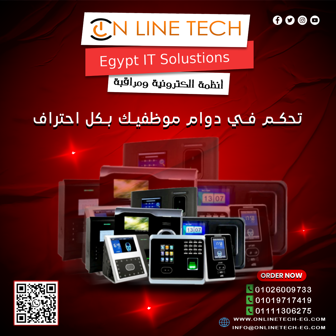 أجهزة البصمة من أون لاين تك دقّة في المتابعة في العمل