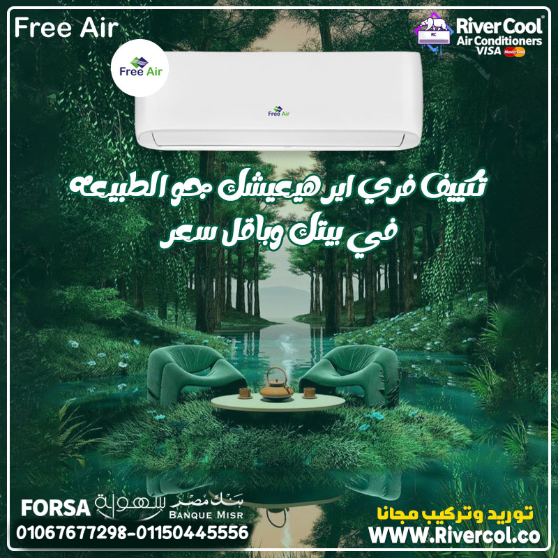 تبريد سريع وفعّال حتى في درجات الحرارة العالية