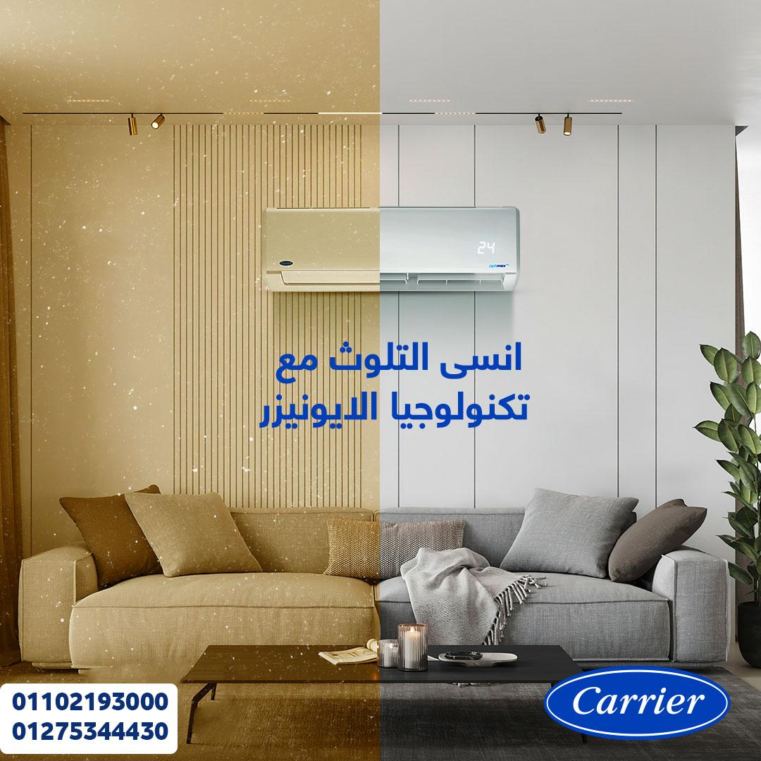 🔥 كاريير انفرتر… ذكاء التبريد في كل تفصيلة! 👑