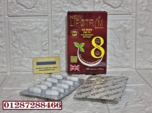 New Lipotrim – مزيج طبيعي فعال لحرق الدهون وتحفيز الأيض