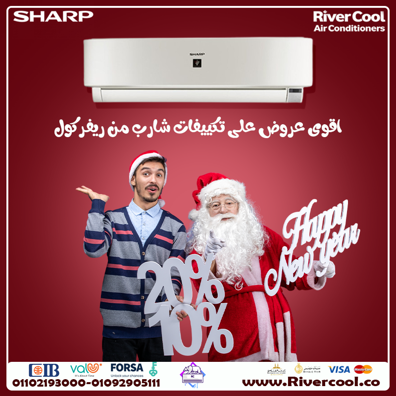 💙 مع شارب إنفرتر... استمتع بهوا أنضف وتبريد أسرع! ❄️ #ريفركول بيقدملك أحدث جيل من التكييفات اليابان