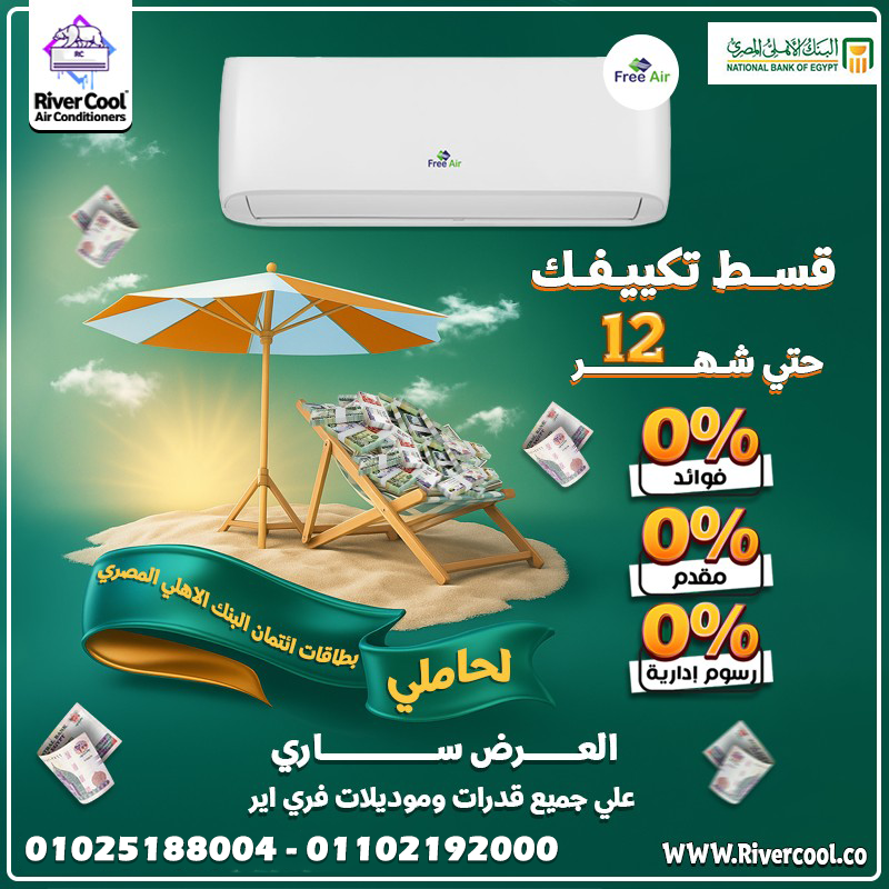 عروض تقسيط البنك الأهلي اماكن تقسيط البنك الاهلى (فيزا مشتريات)