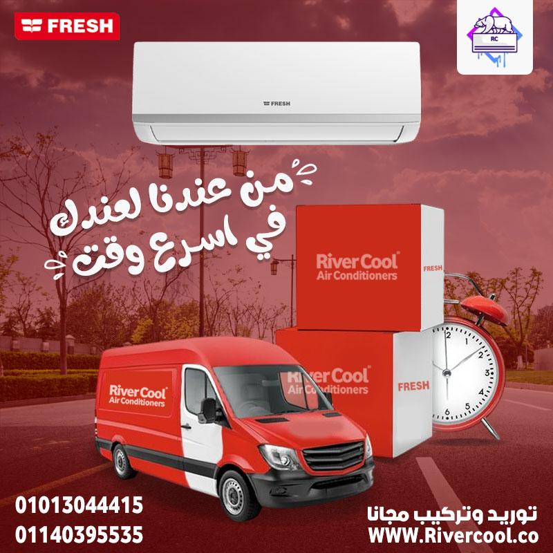 فريش تربو بارد ديچيتال = تكنولوجيا × راحة × أناقة