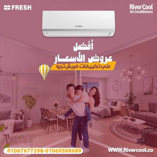 خاصية التربو لبرودة فورية