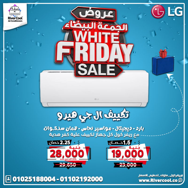 الوايت فرايداي ولّعت رسميًا مع #ريفركول!   عروض الجمعة البيضا = تحطيم أسعار ماحصلش قبل كده!