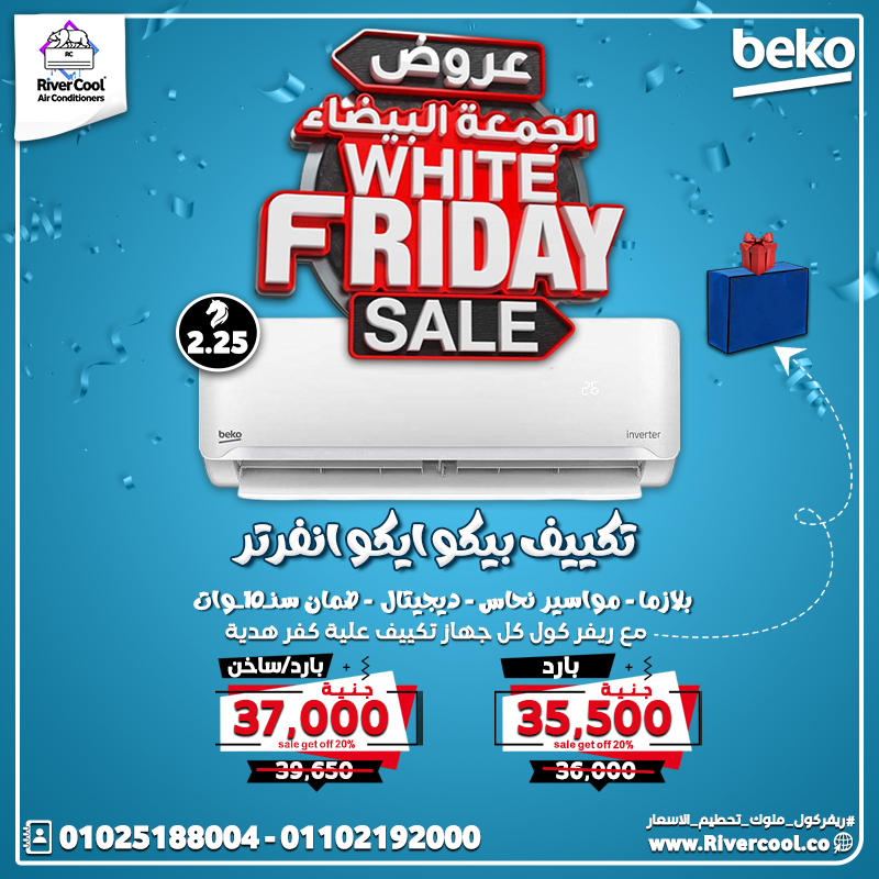 لو بتدور على تكييف موفر وكفاءته عاليه؟ تكييف بيكو 2.25 حصان انفرتر هو اختيارك الصح!