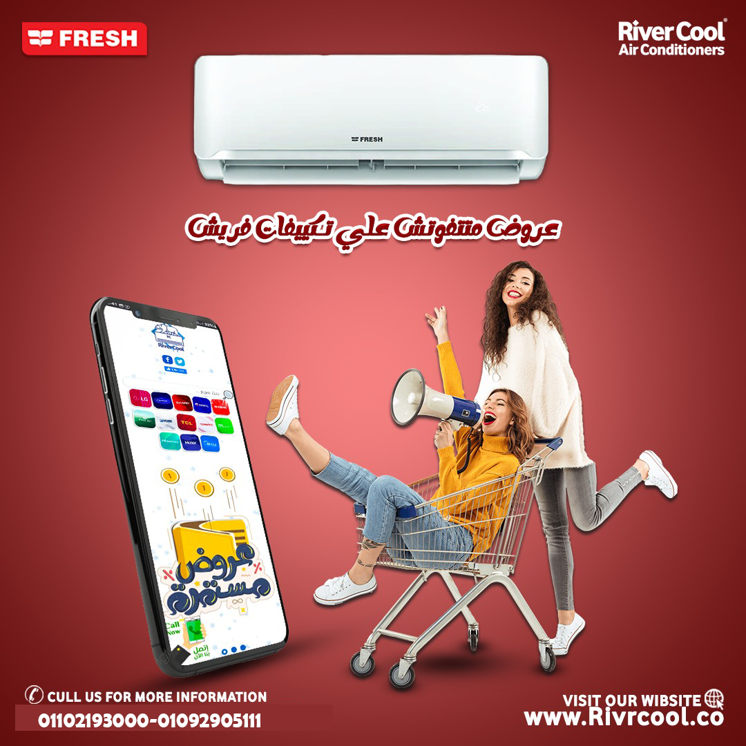 ❄️ Fresh — تبريد أسرع من الخيال! ⚡