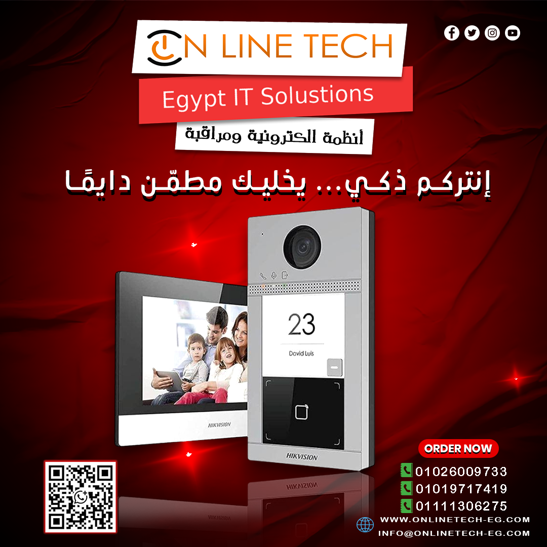 إنتركم أون لاين تك... شوف مين على الباب قبل ما تفتح