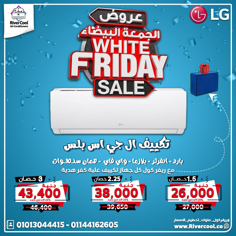 مع خاصية الواي فاي في LG S Plus، شغّل تكييفك قبل ما توصل البيت!