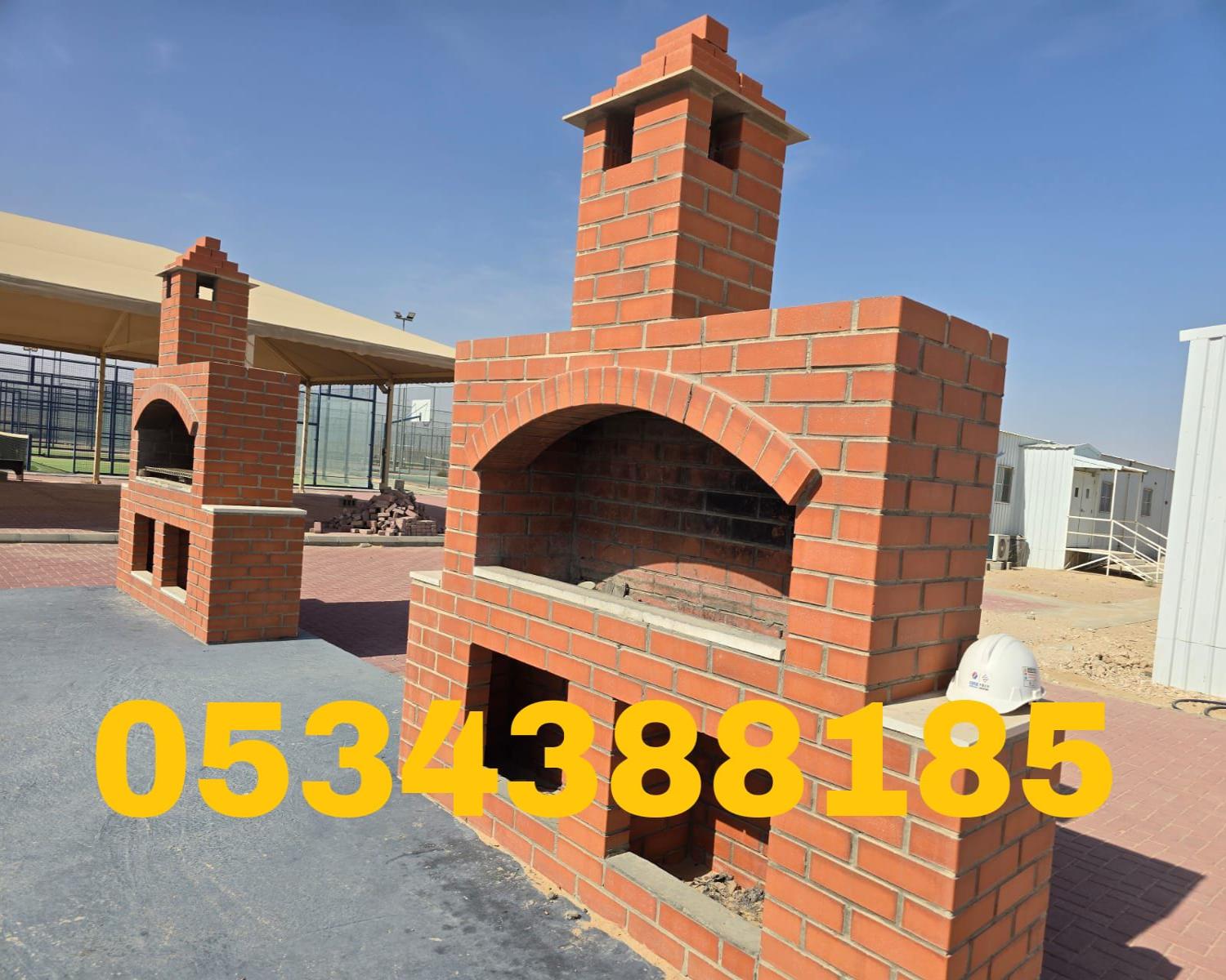 بناء أفران تنور وشوايات طوب أحمر في الأحساء والهفوف | 0534388185