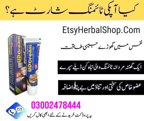 UD Cream In Pakistan- 03002478444