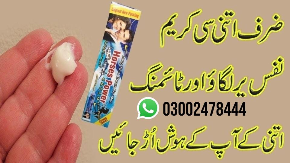 Buy UD Cream In Karachi - 03002478444