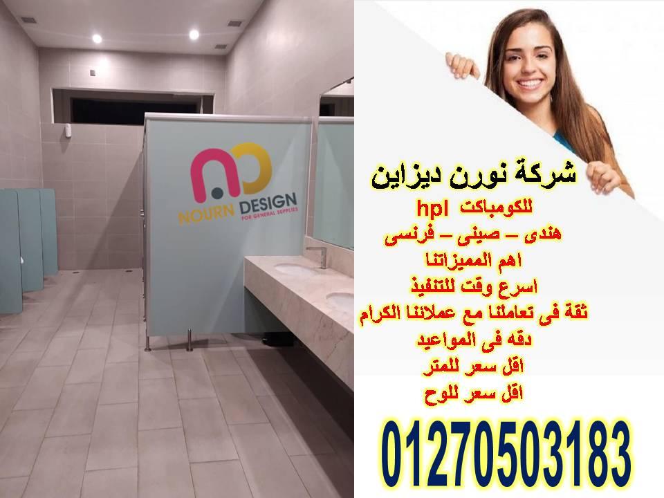 استيراد الواح كومباكت جميع الالوان