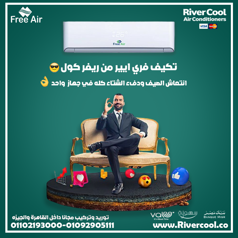 ❄️ Free Air Inverter… التوفير الحقيقي يبدأ من هنا!