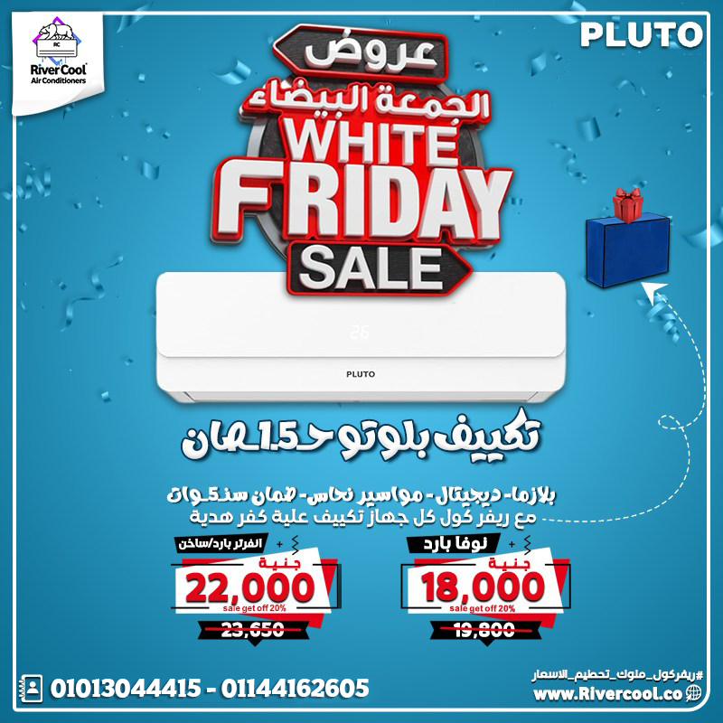 استمتع بالراحة في كل فصول السنة مع تكييف بلوتو انفرتر بارد/ساخن!