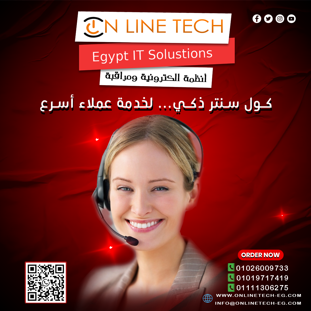 أنظمة الكول سنتر من أون لاين تك سيطر على مكالماتك باحتراف