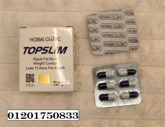 تخلصي من الدهون العنيدة بسرعة وامان مع HERBAL GLOBE TOPSLIM