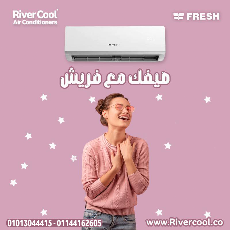 تكنولوجيا حديثة وأداء فائق 👌 فريش تربو