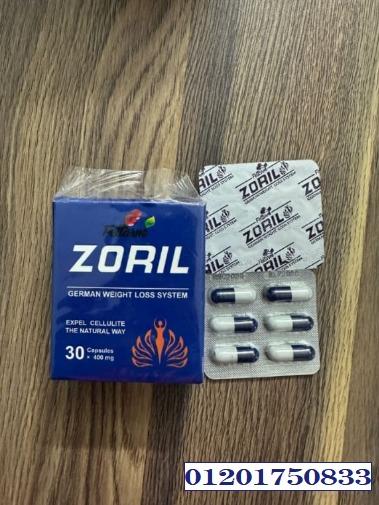 كبسولات زوريل – Zoril Capsules للتخسيس