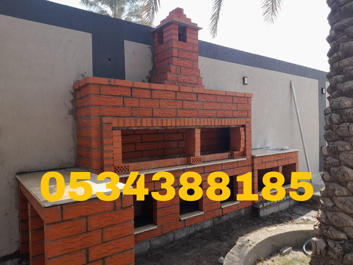 أعمال بناء أفران وشوايات طوب أحمر بأعلى جودة في الأحساء والهفوف | 0534388185