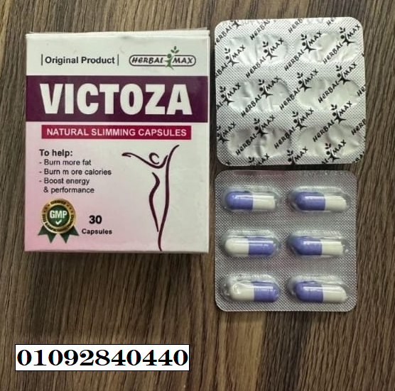 كبسولات VICTOZA للتنحيف من Herbal Max
