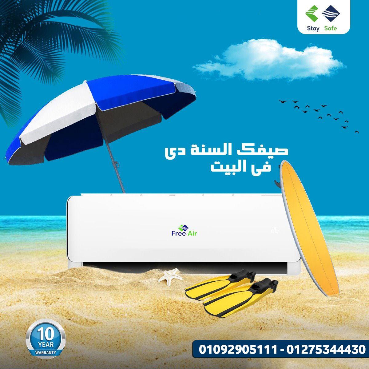 🔥 عروض Free Air… تبريد مضمون ومميزات قوية!