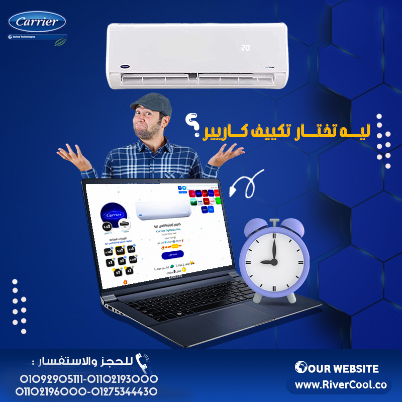 🔥 أوبتيماكس برو… أداء ثابت في أقوى درجات الحرارة! 💰 السعر يبدأ من 22,000 جنيه