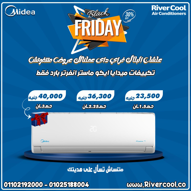 مميزات و لاسعار تكييفات ميديا ايكو ماستر الجديد 2025