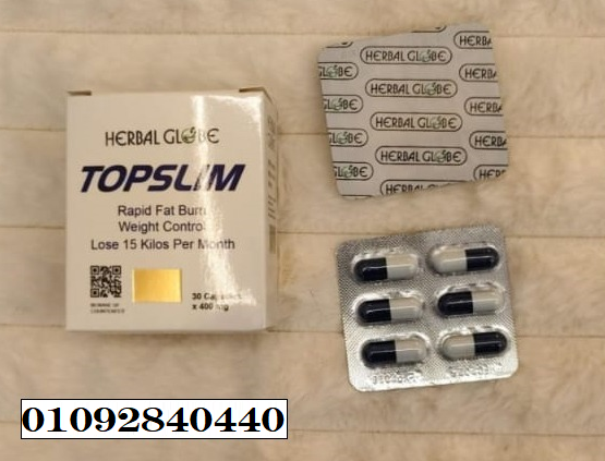 تخلصي من الدهون العنيدة بسرعة وامان مع HERBAL GLOBE TOPSLIM