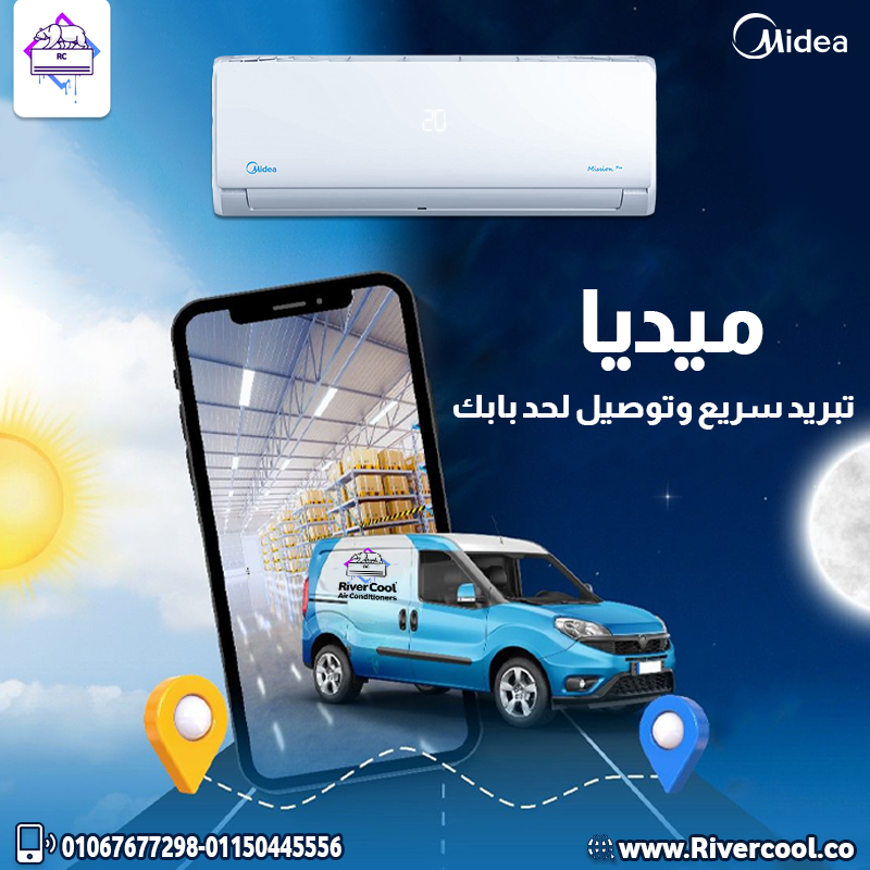 ميديا – أداء ثابت وفعال