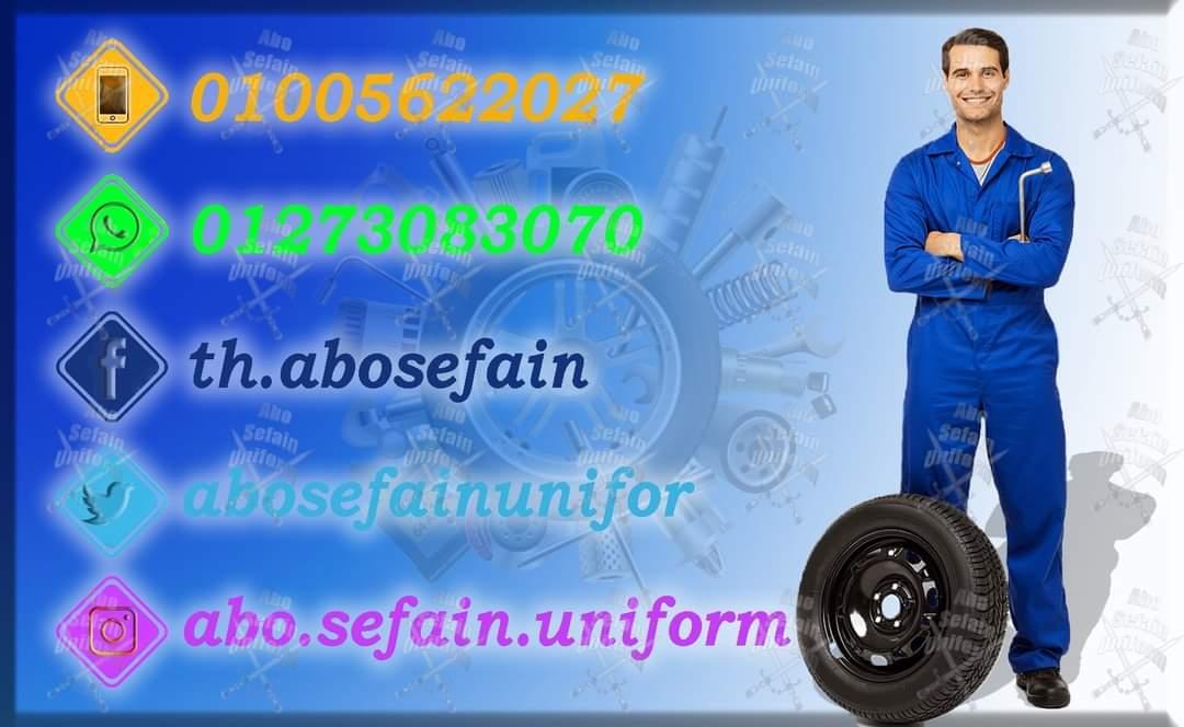 يونيفورم مصانع و شركات-أفضل تصميمات يونيفورم المصانع و الشركات 01020275583