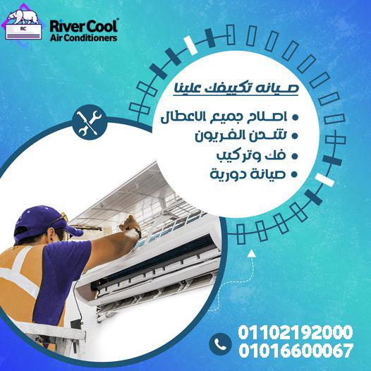 صيانة تكييفات مدينة نصر صيانة تكييف المعادي صيانة مكيفات سبليت