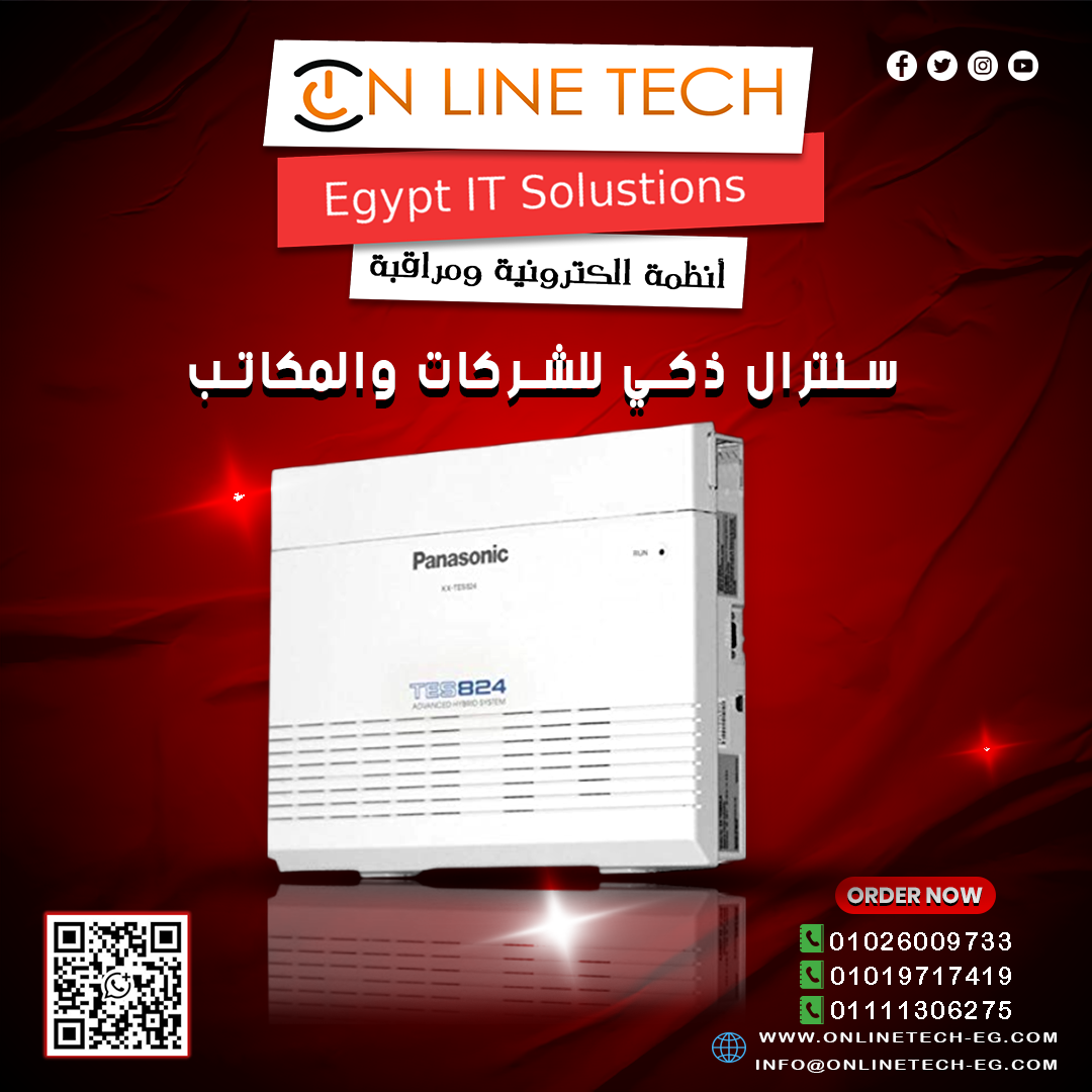 نظام الاتصال في شركتك مع أفضل حلول السنترالات الداخلية