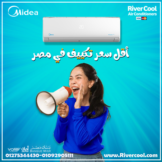 Midea Mission Pro — التكييف اللي بيفكر قبلك