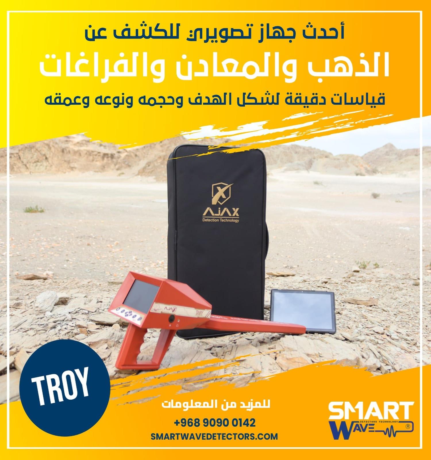 🔹 AJAX TROY – دقّة في البحث… وثقة في النتائج 🔹