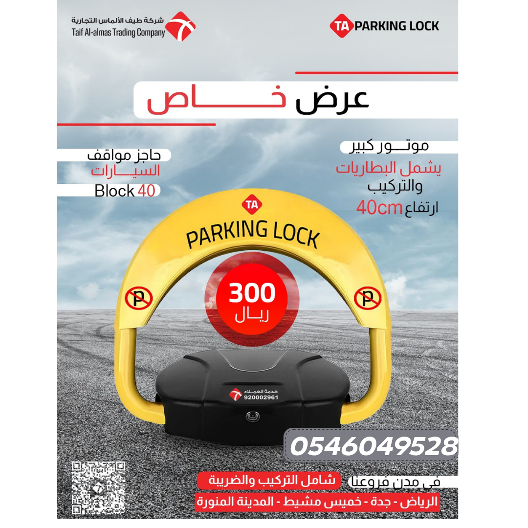 •  العرض الأقوى على حاجز المواقف! احصل عليه قبل نفاد الكمية.