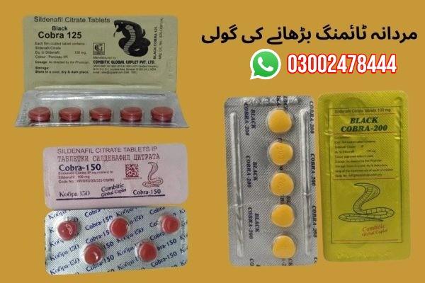 Black Cobra Tablets In Pakistan - 03002478444