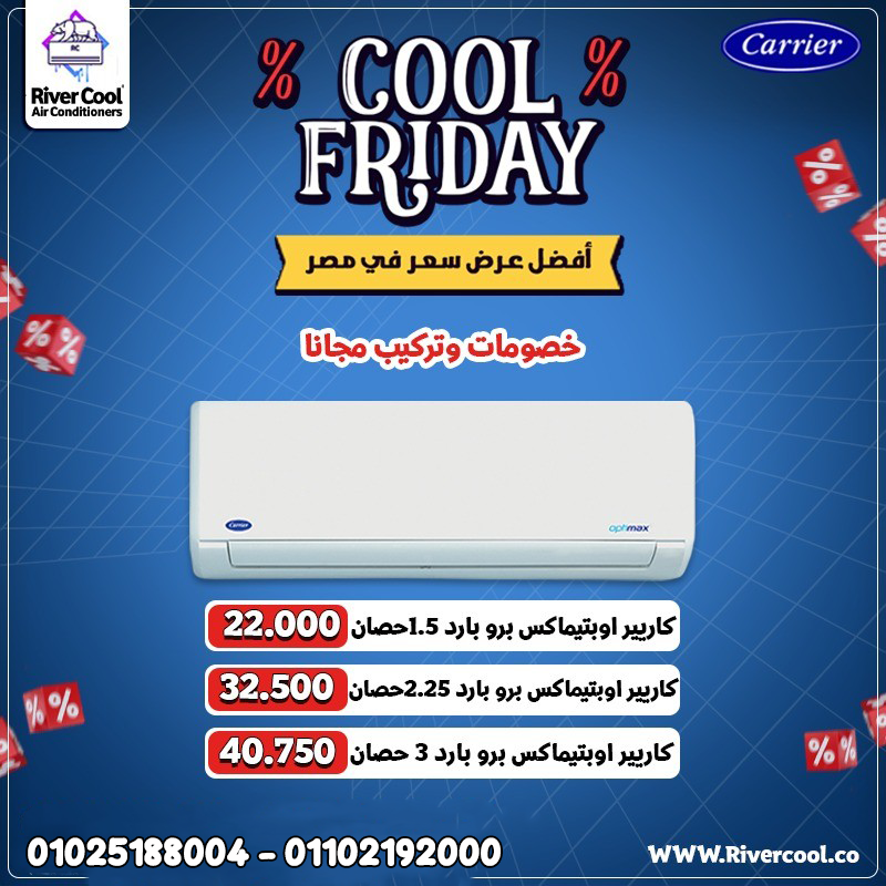 تكييف كاريير اوبتيماكس برو انفرتر تكييف كاريير اوبتيماكس برو ٣ حصان مميزات تكييف كاريير اوبتيماكس بر