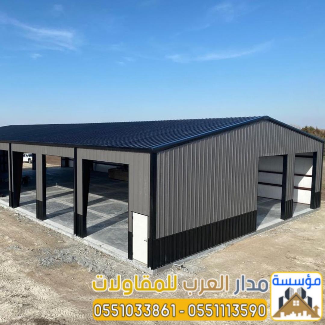 بناء هناجر حديد معزولة في الرياض | تنفيذ مستودعات وهناجر 0551033861