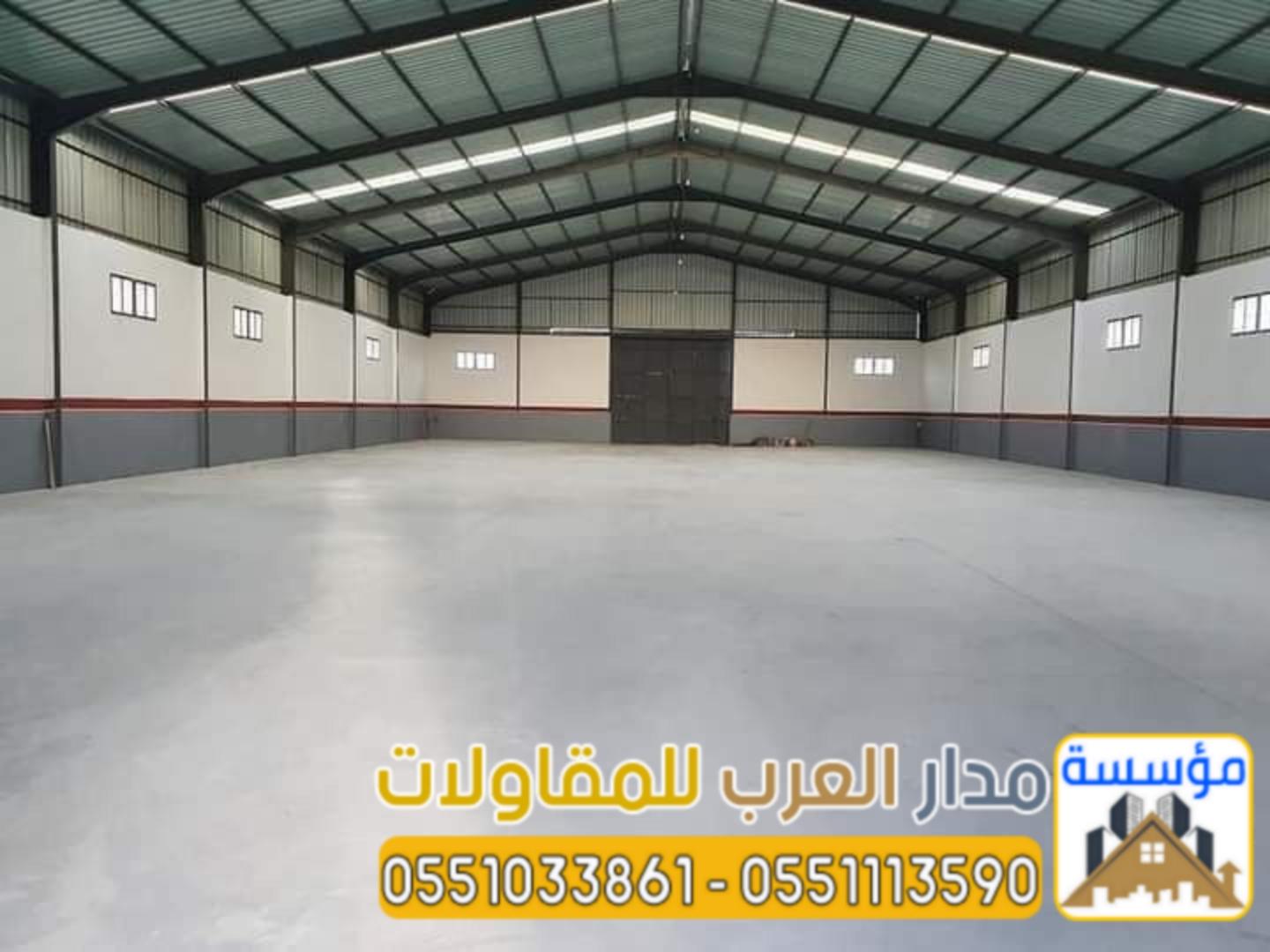 بناء هناجر حديد معزولة في الرياض | تنفيذ مستودعات وهناجر 0551033861