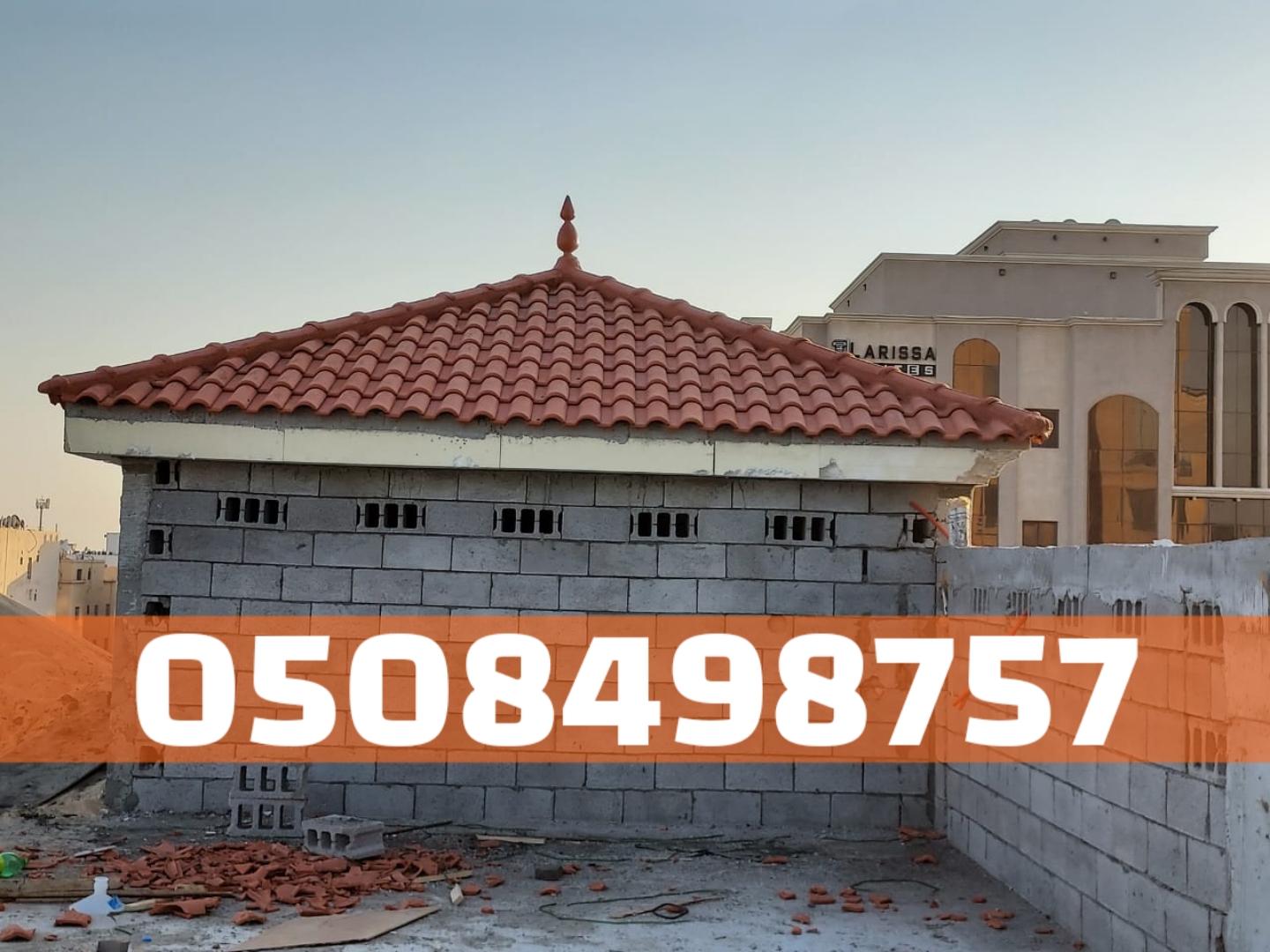 تركيب قرميد خارجي للمنازل في الأحساء 0508498757