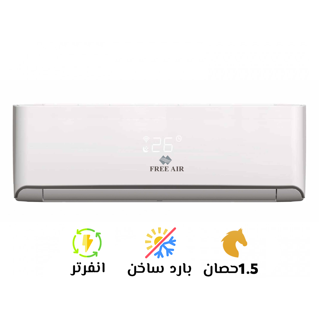 ❄️🔥 جو مريح في أي وقت مع فري اير 1.5 انفرتر! 🌬️ تبريد قوي