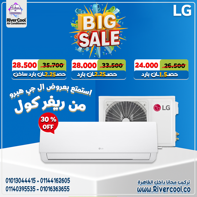 تكييف ال جي 1.5 حصان انفرتر تكييف ال جي هيرو 2.25 حصان