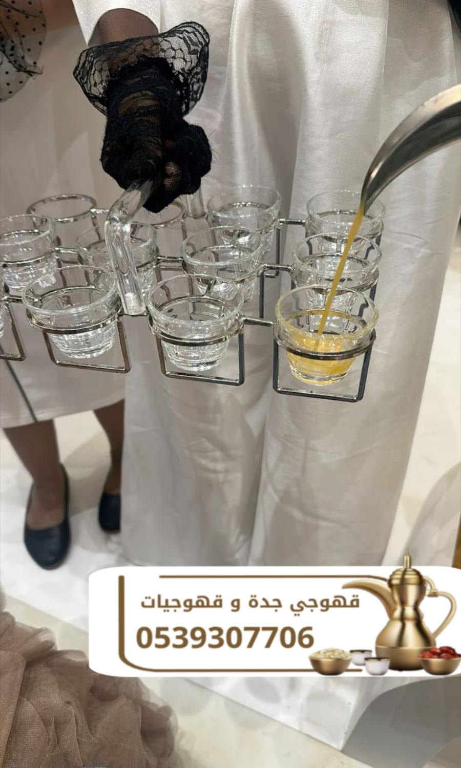 قهوجي ومباشرين جدة للضيافة – أفضل خدمات الضيافة 0539307706