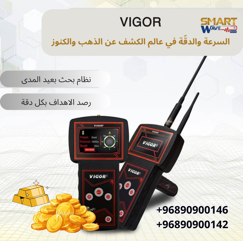 💥 VIGOR – قوتك الذكية للوصول إلى الذهب والكنوز في وقت قياسي! 💥