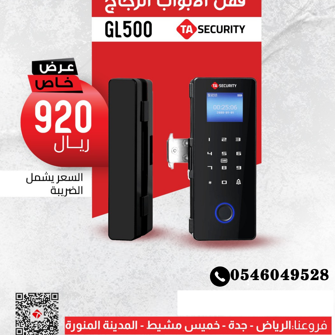 بوابتك نحو الأمان الذكي في المملكه العربيه السعوديه