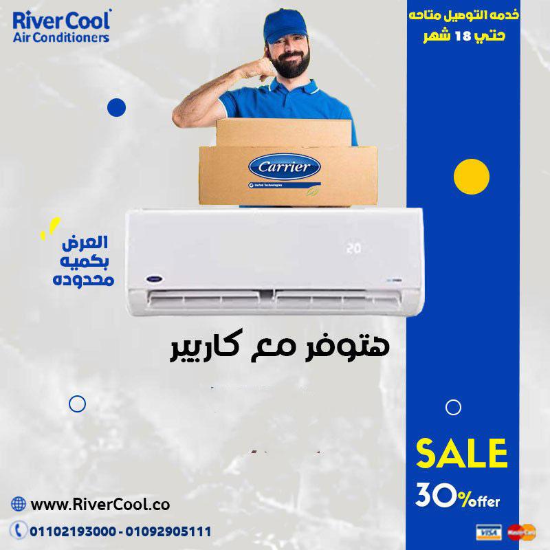 تجربة تبريد متقدمة — Carrier Optimax Pro ❄️🔧