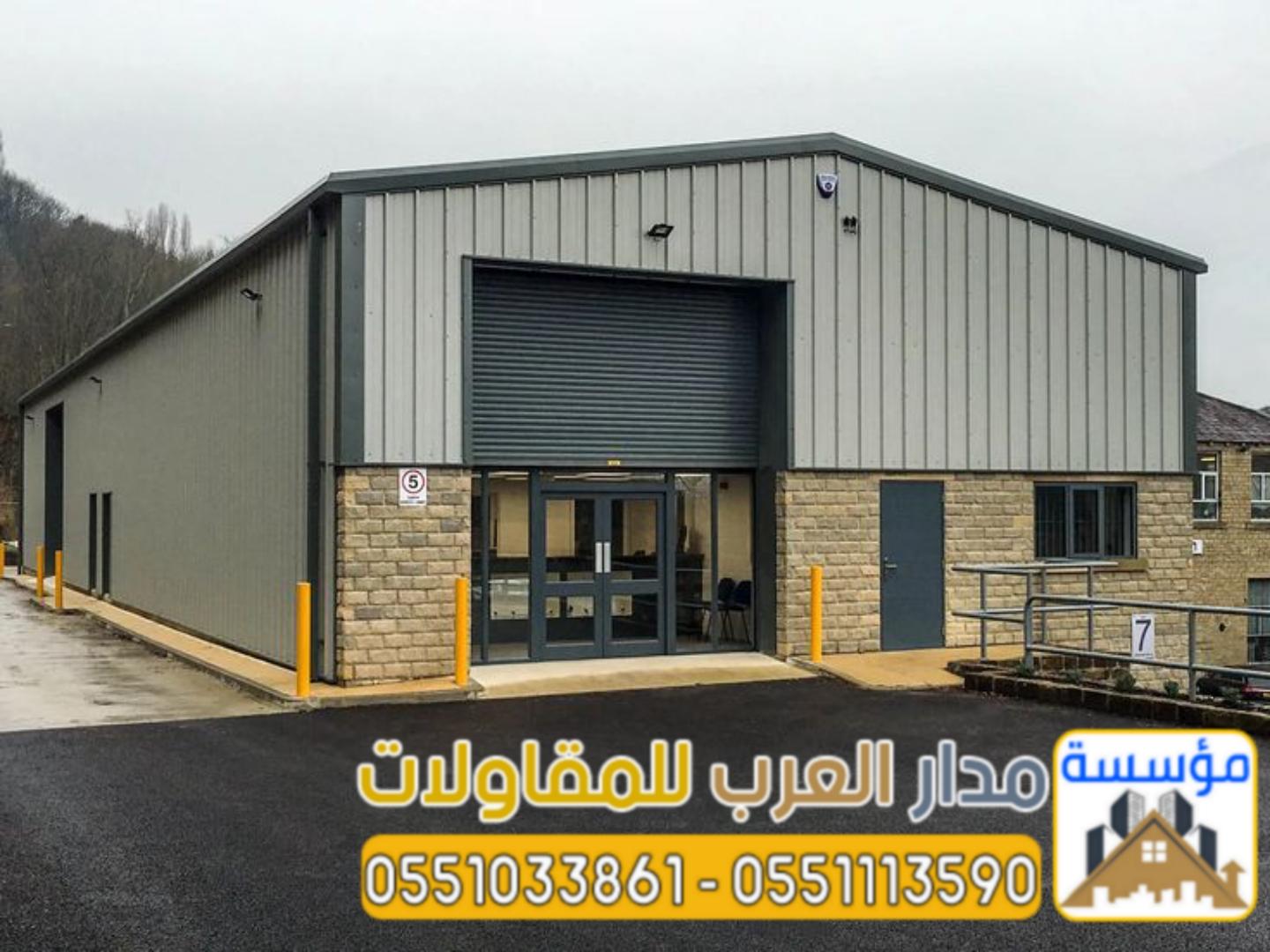 مقاول هناجر ساندوتش بانل | تركيب مستودعات وهناجر 0551033861